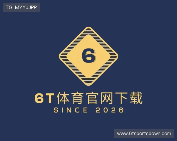 介绍6t体育官网下载